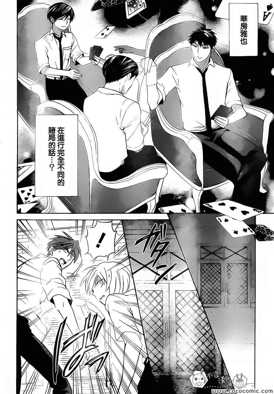 《王样老师》漫画最新章节第103话免费下拉式在线观看章节第【22】张图片