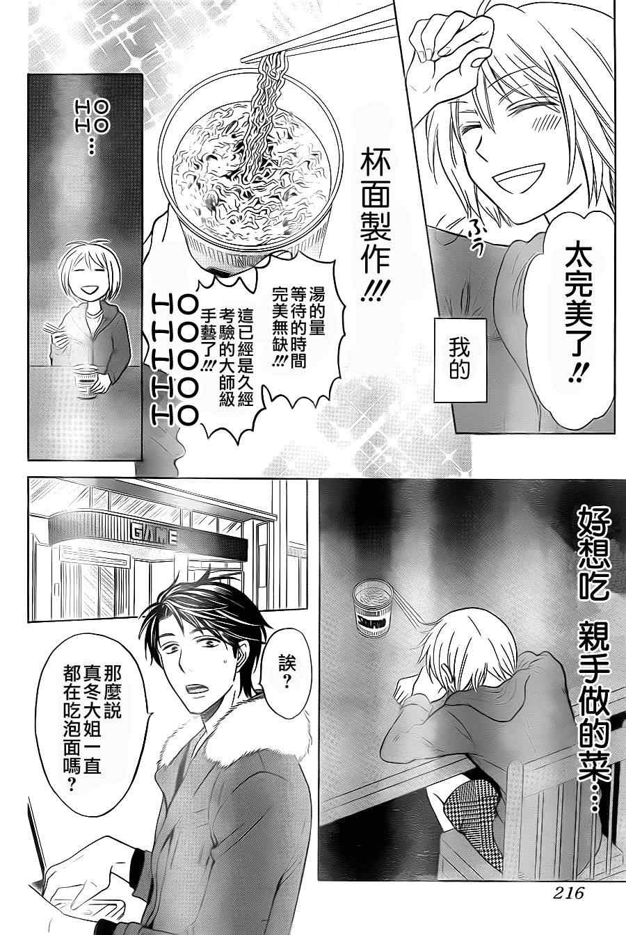 《王样老师》漫画最新章节第59话免费下拉式在线观看章节第【7】张图片