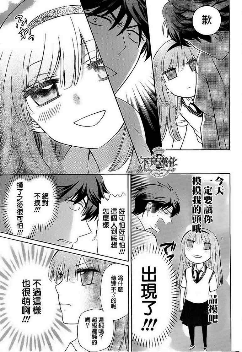 《王样老师》漫画最新章节第86话免费下拉式在线观看章节第【7】张图片