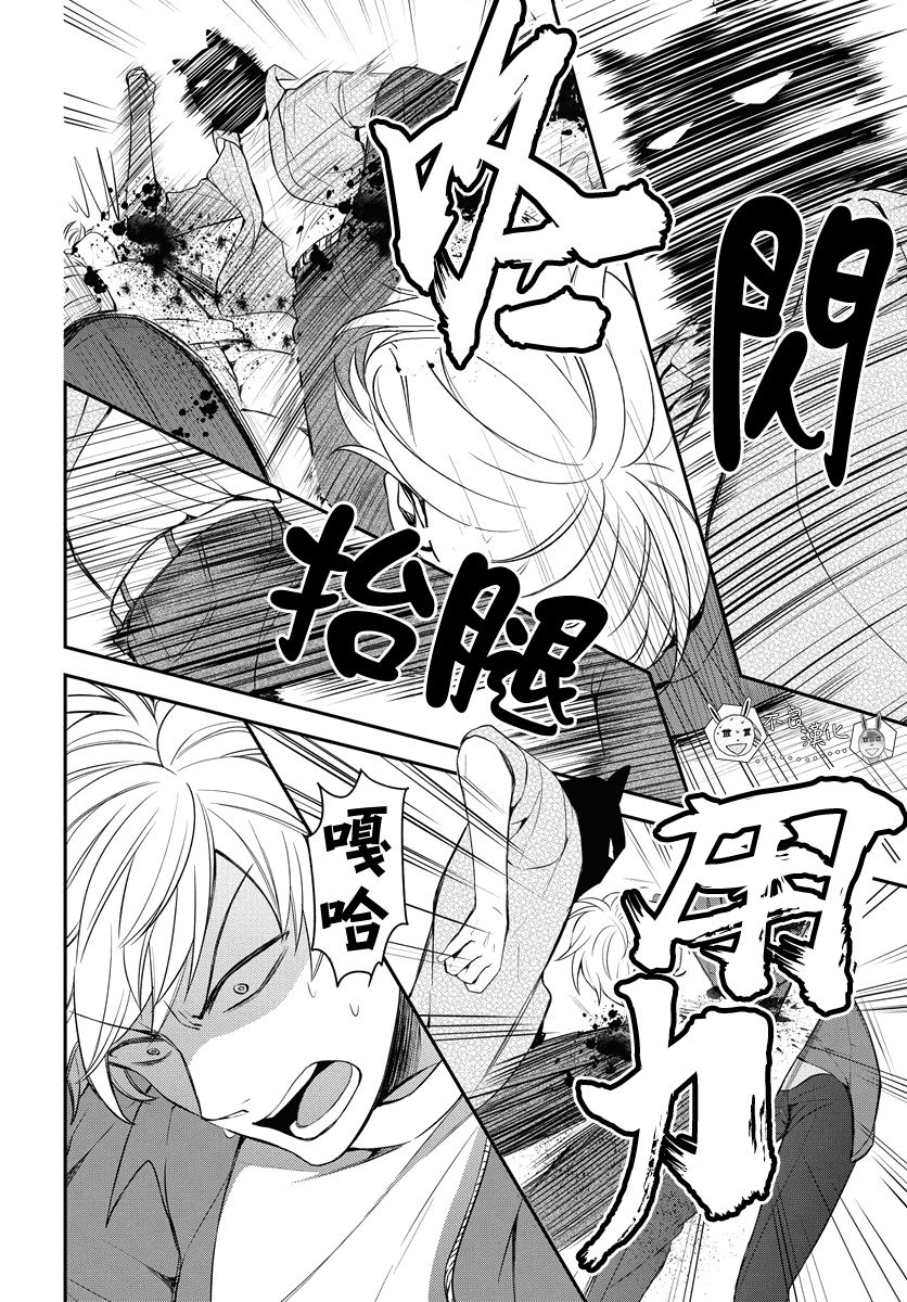 《王样老师》漫画最新章节第157话免费下拉式在线观看章节第【26】张图片