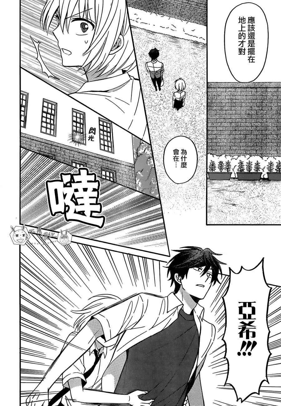 《王样老师》漫画最新章节第137话免费下拉式在线观看章节第【28】张图片