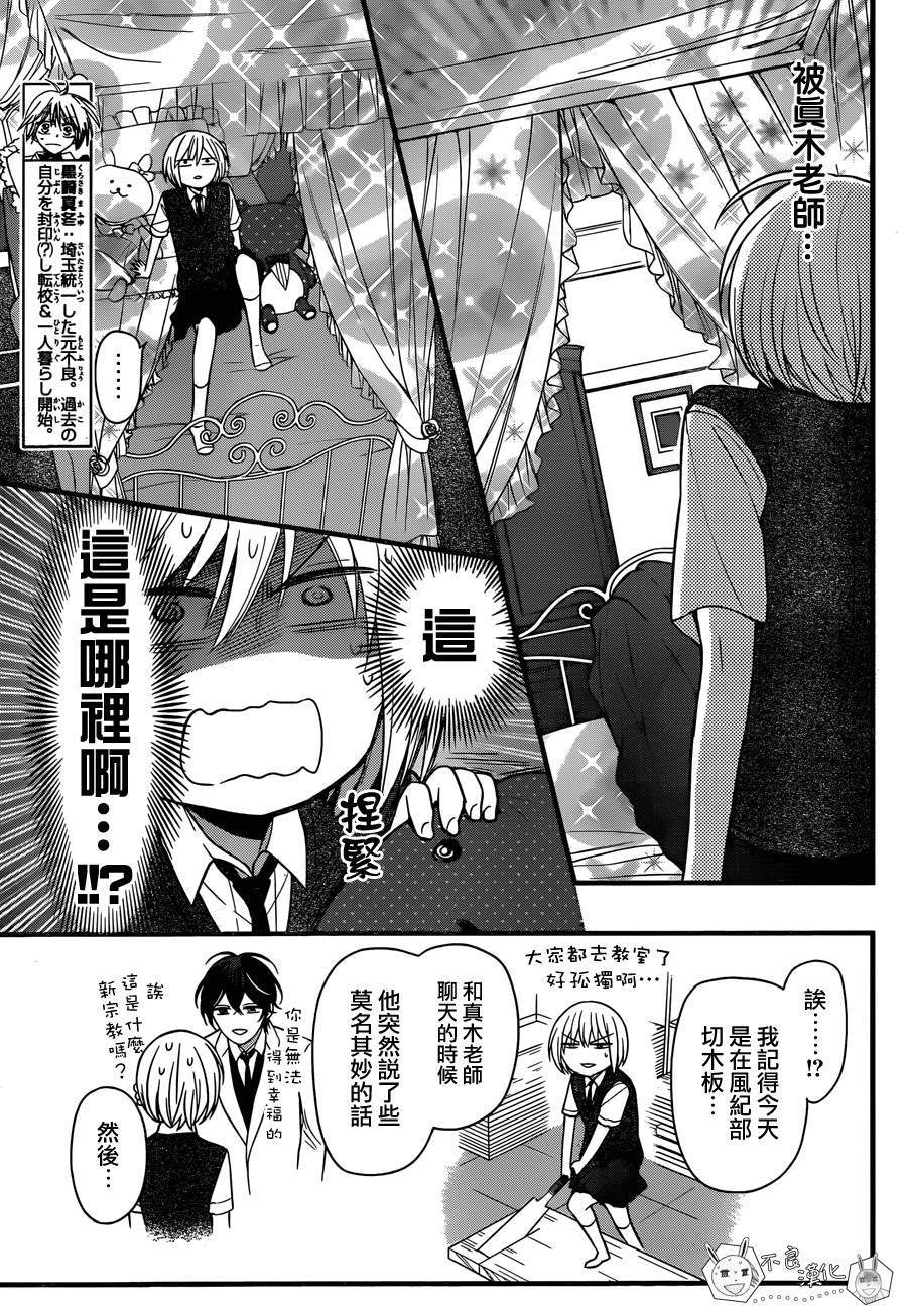 《王样老师》漫画最新章节第147话免费下拉式在线观看章节第【3】张图片