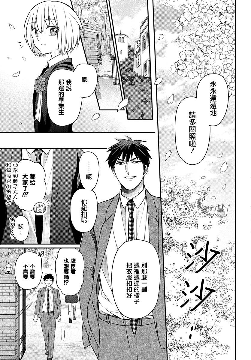 《王样老师》漫画最新章节第168话免费下拉式在线观看章节第【30】张图片