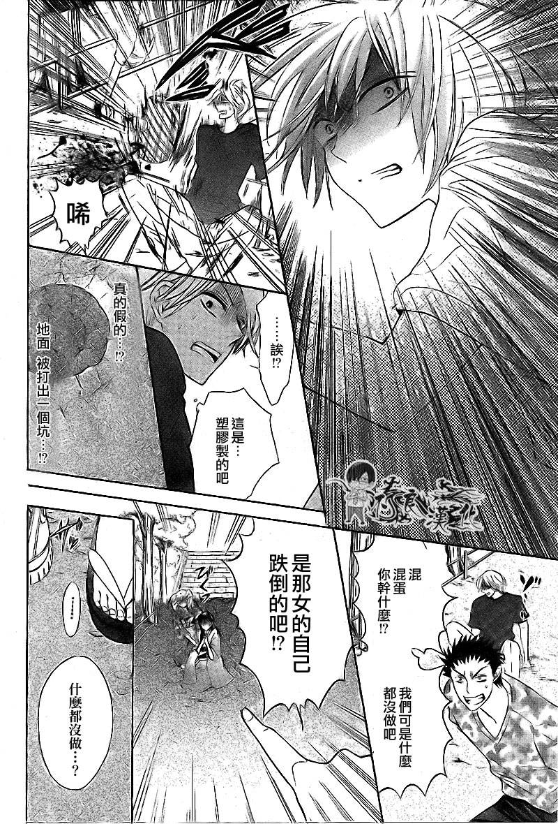 《王样老师》漫画最新章节第37话免费下拉式在线观看章节第【25】张图片