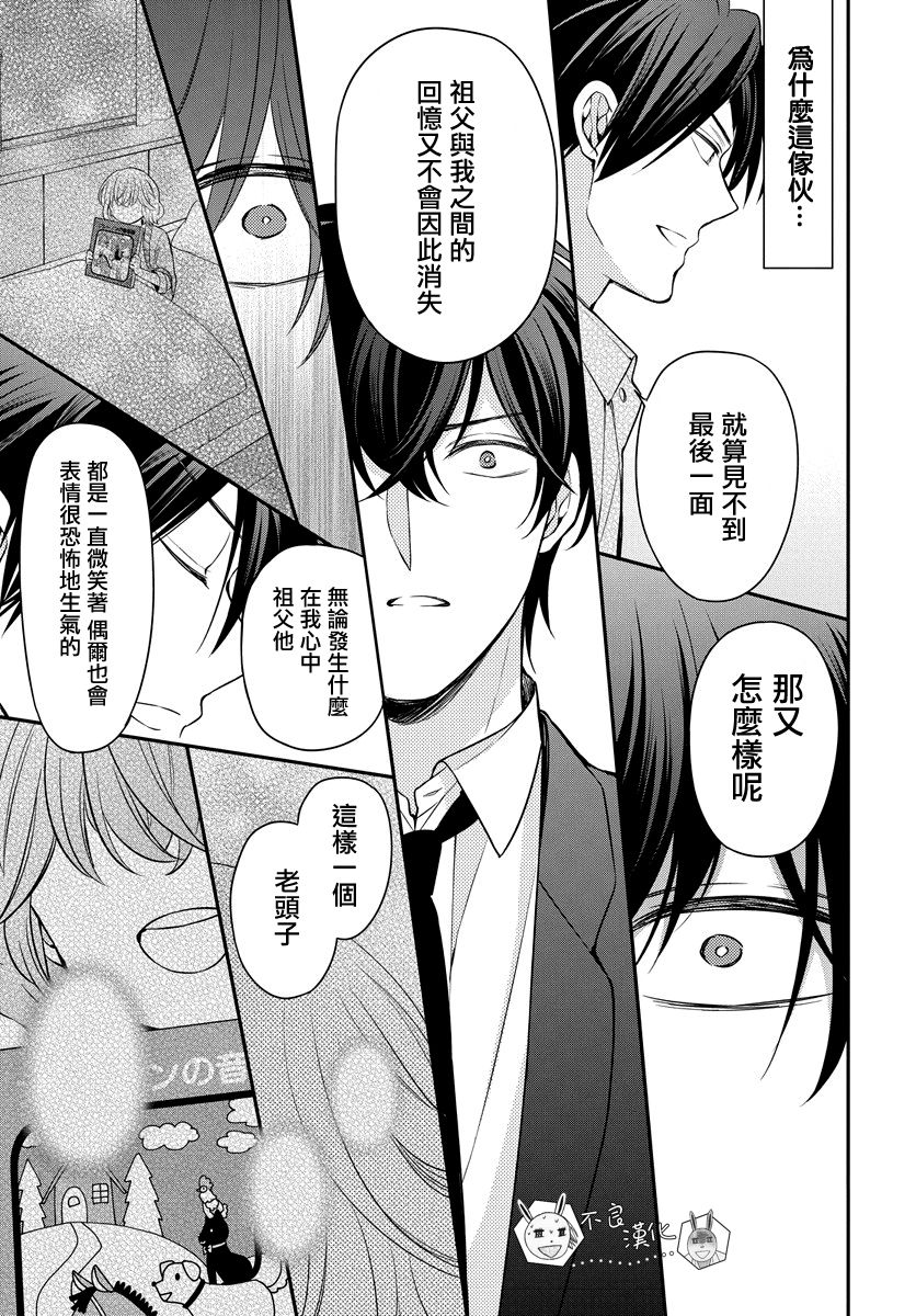 《王样老师》漫画最新章节第162话免费下拉式在线观看章节第【29】张图片