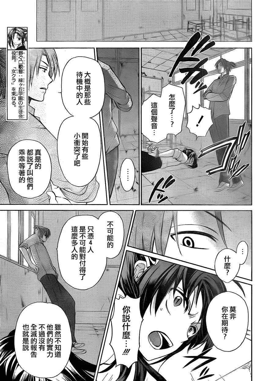 《王样老师》漫画最新章节第77话免费下拉式在线观看章节第【9】张图片