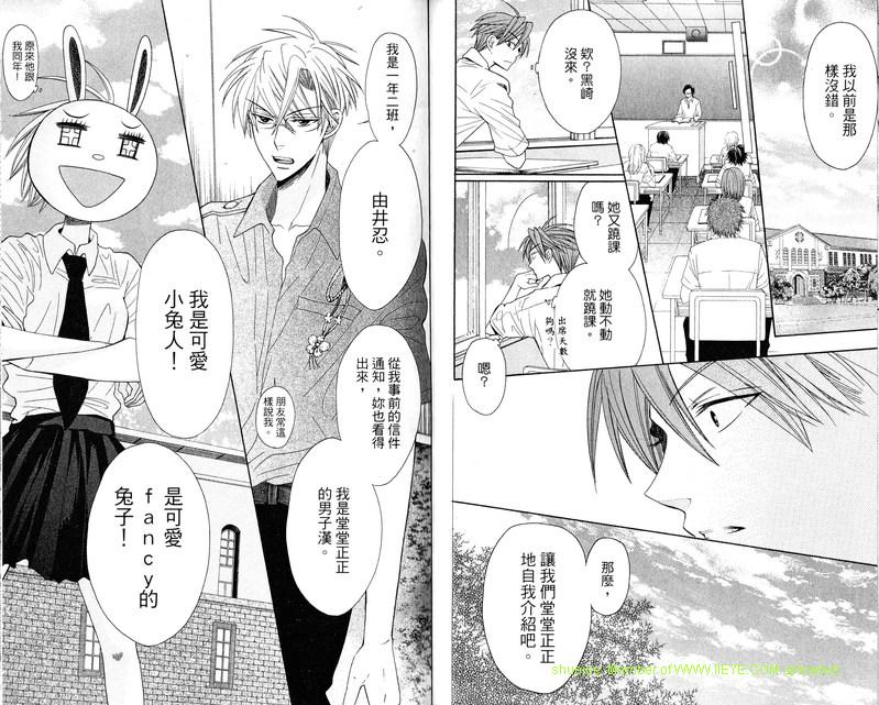 《王样老师》漫画最新章节第6卷免费下拉式在线观看章节第【12】张图片