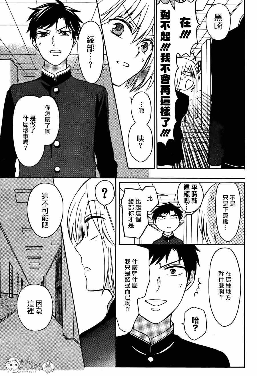 《王样老师》漫画最新章节第131话免费下拉式在线观看章节第【15】张图片