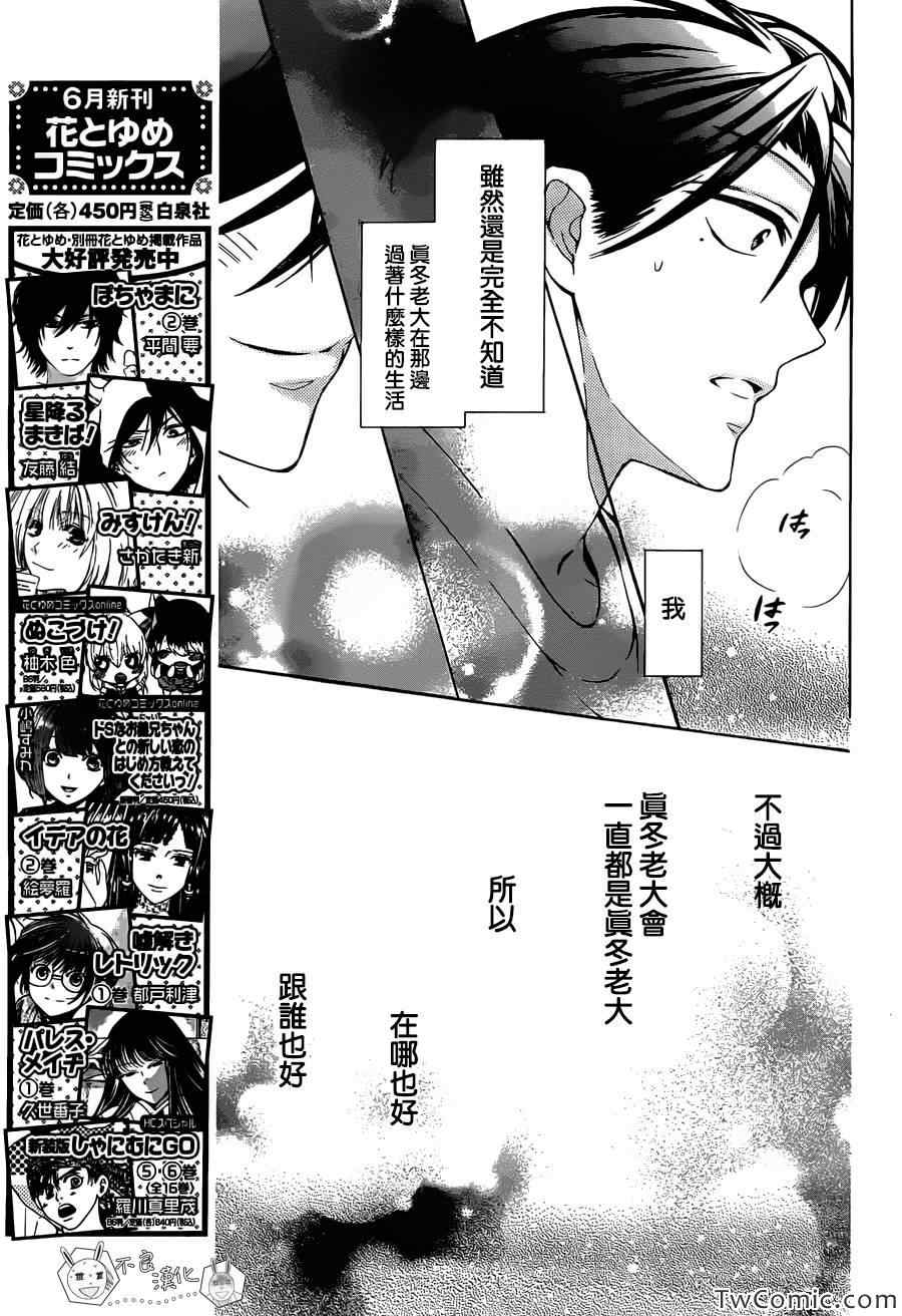 《王样老师》漫画最新章节第97.5话免费下拉式在线观看章节第【30】张图片