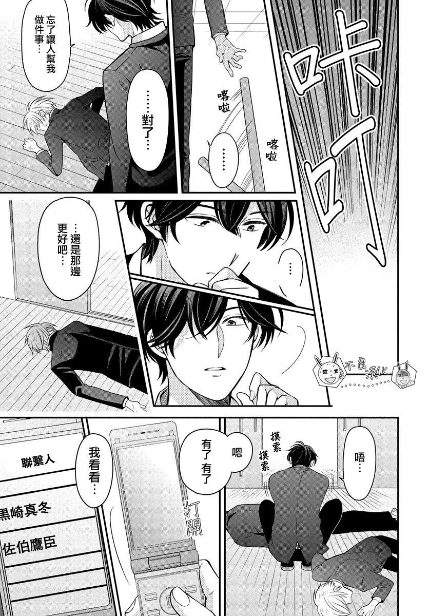 《王样老师》漫画最新章节第161话免费下拉式在线观看章节第【15】张图片