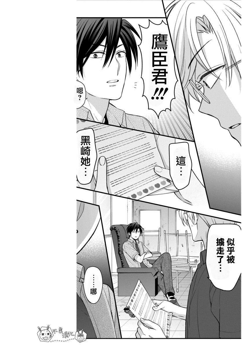 《王样老师》漫画最新章节第149话免费下拉式在线观看章节第【9】张图片