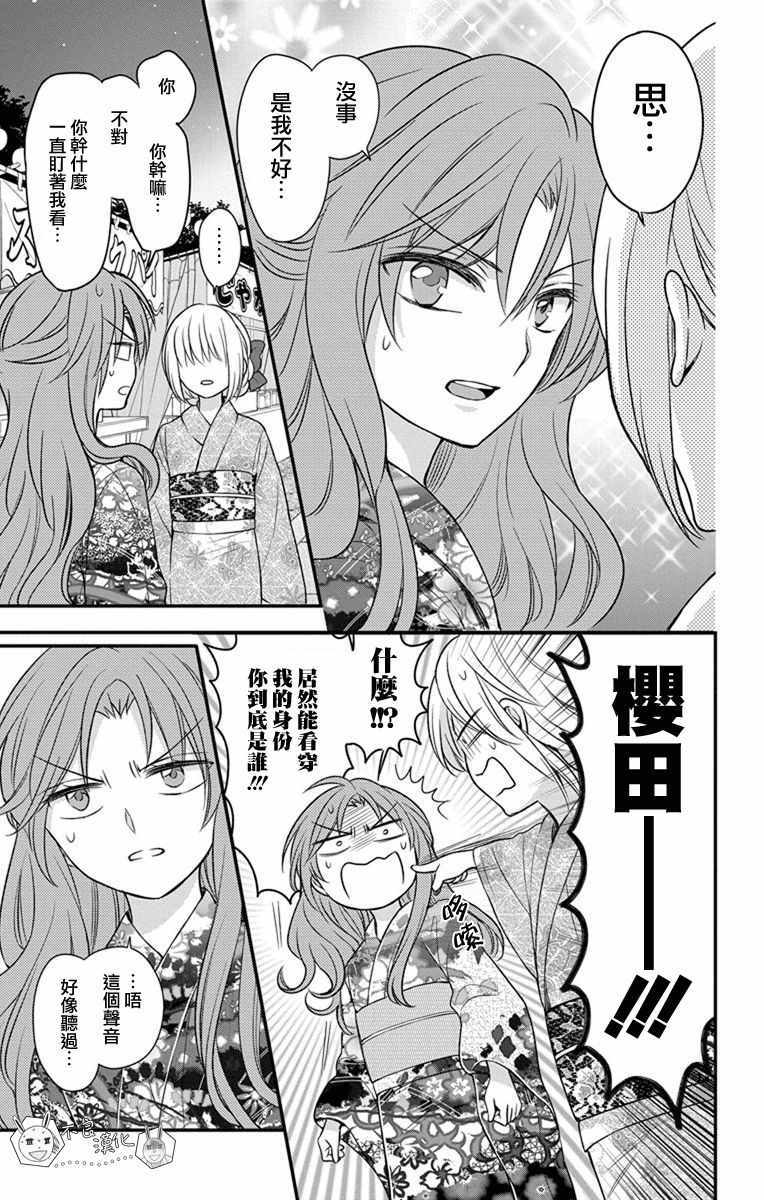 《王样老师》漫画最新章节第144话免费下拉式在线观看章节第【15】张图片