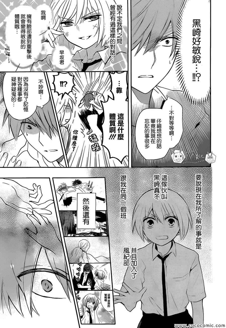 《王样老师》漫画最新章节第105话免费下拉式在线观看章节第【13】张图片