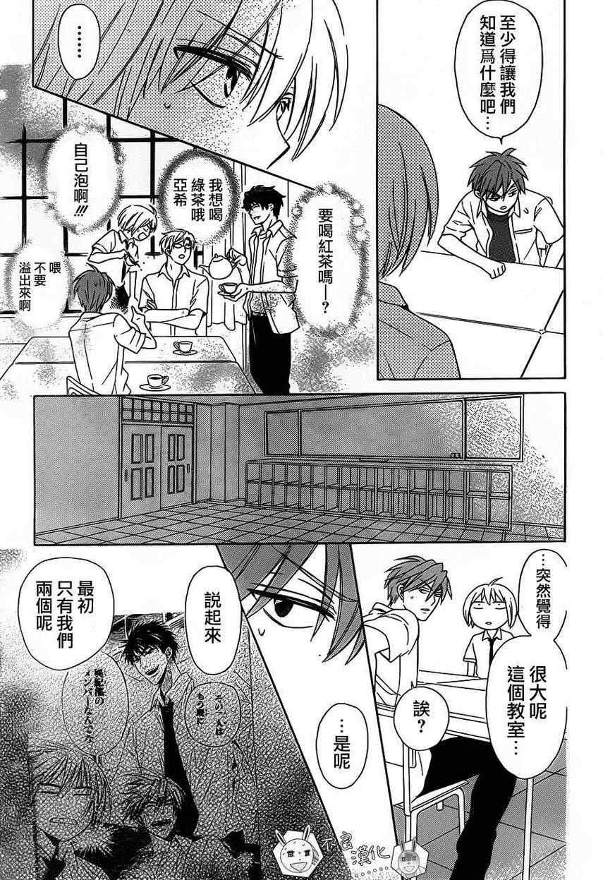 《王样老师》漫画最新章节第90话免费下拉式在线观看章节第【21】张图片