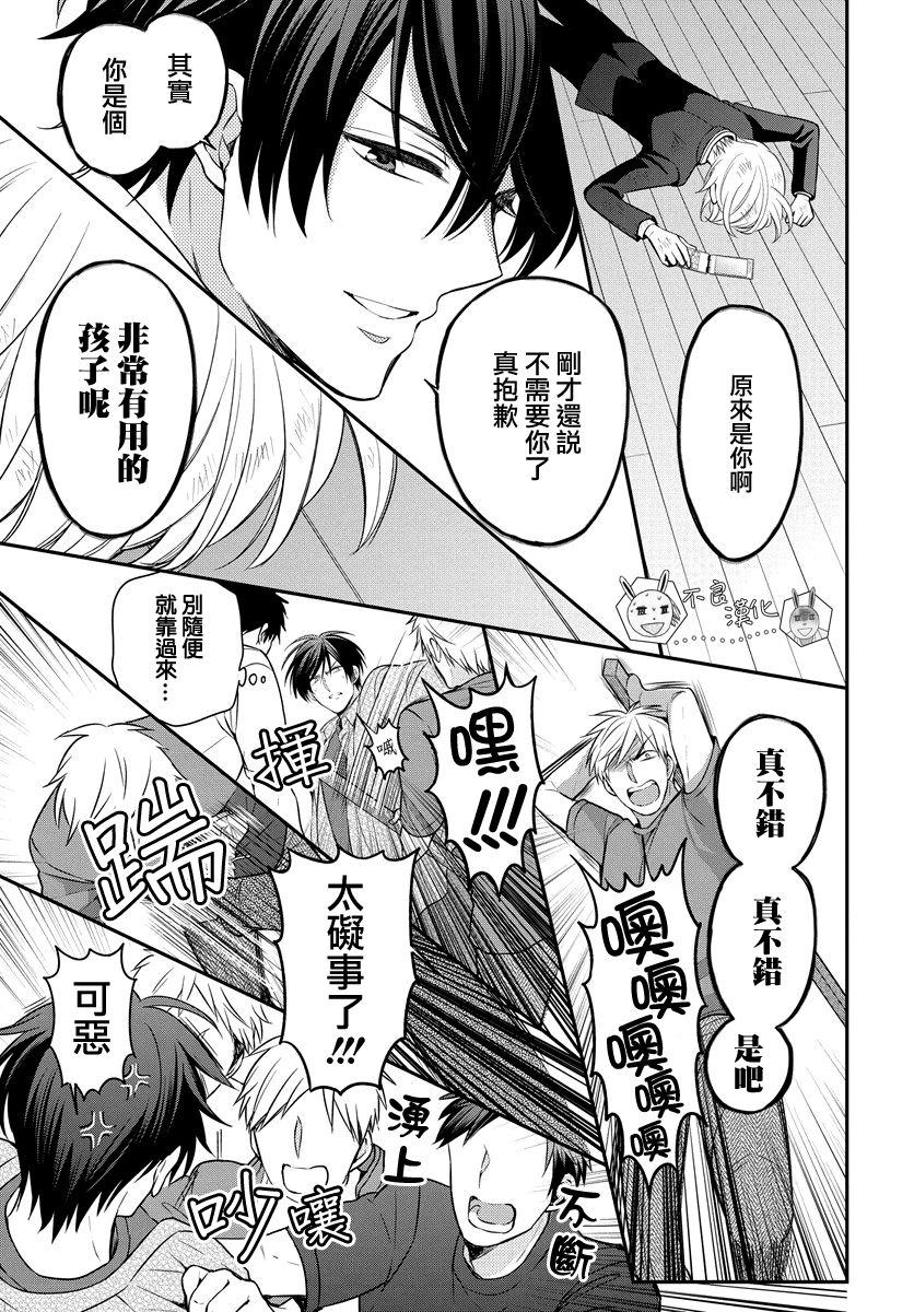 《王样老师》漫画最新章节第162话免费下拉式在线观看章节第【7】张图片