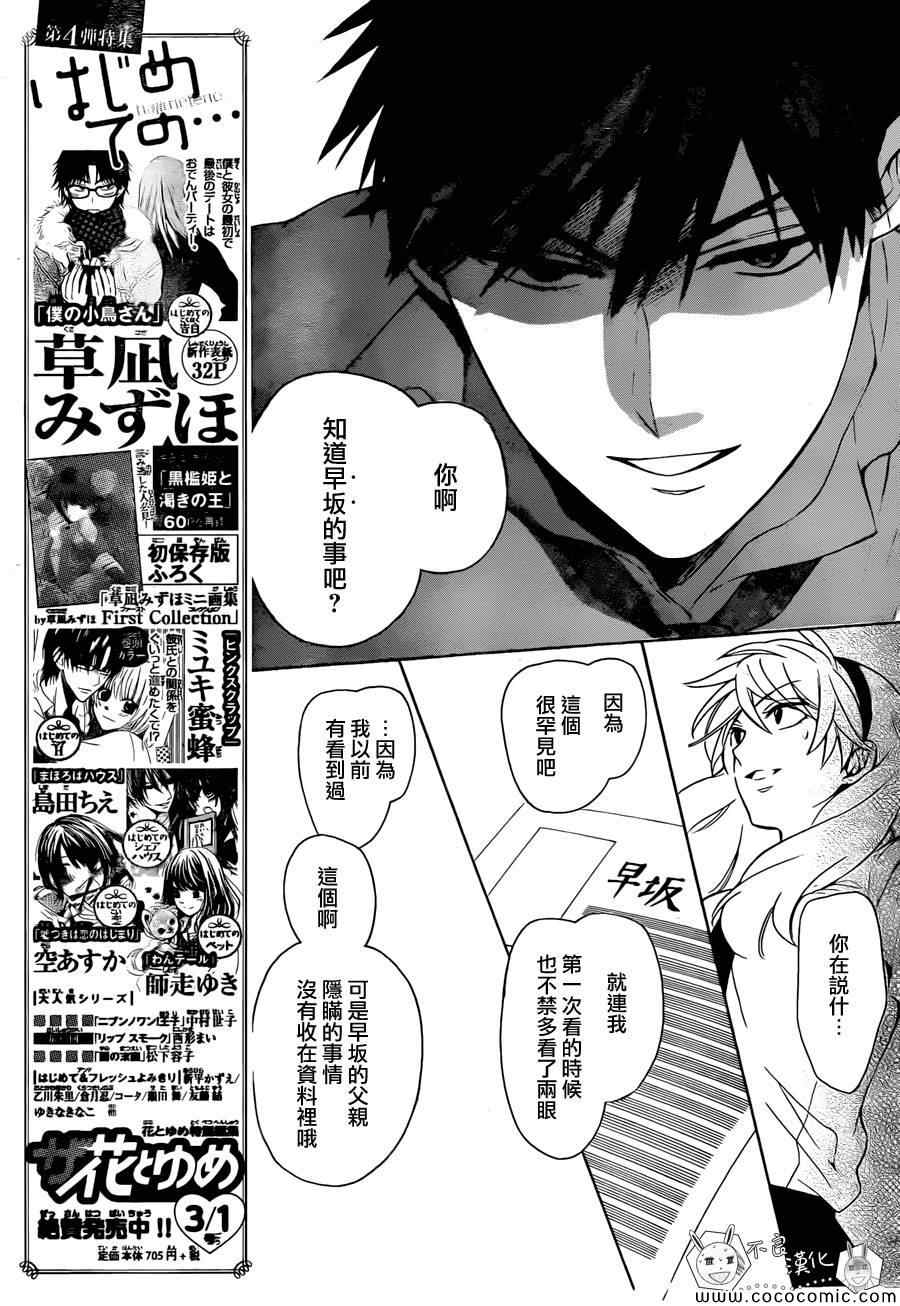 《王样老师》漫画最新章节第106话免费下拉式在线观看章节第【19】张图片