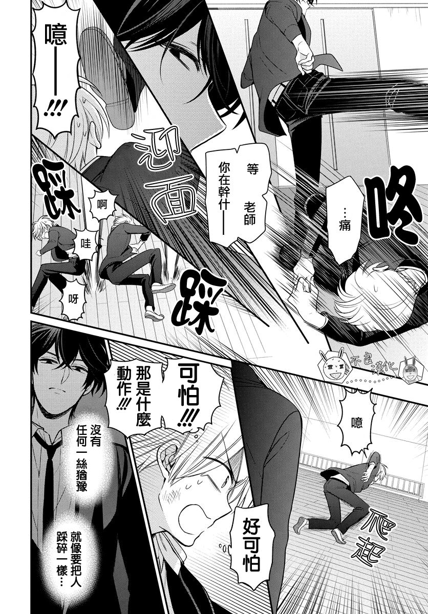 《王样老师》漫画最新章节第161话免费下拉式在线观看章节第【12】张图片