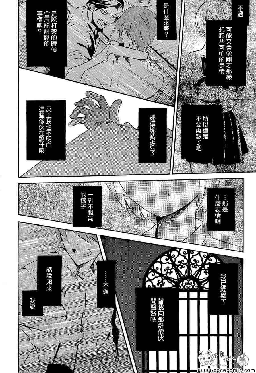 《王样老师》漫画最新章节第105话免费下拉式在线观看章节第【26】张图片