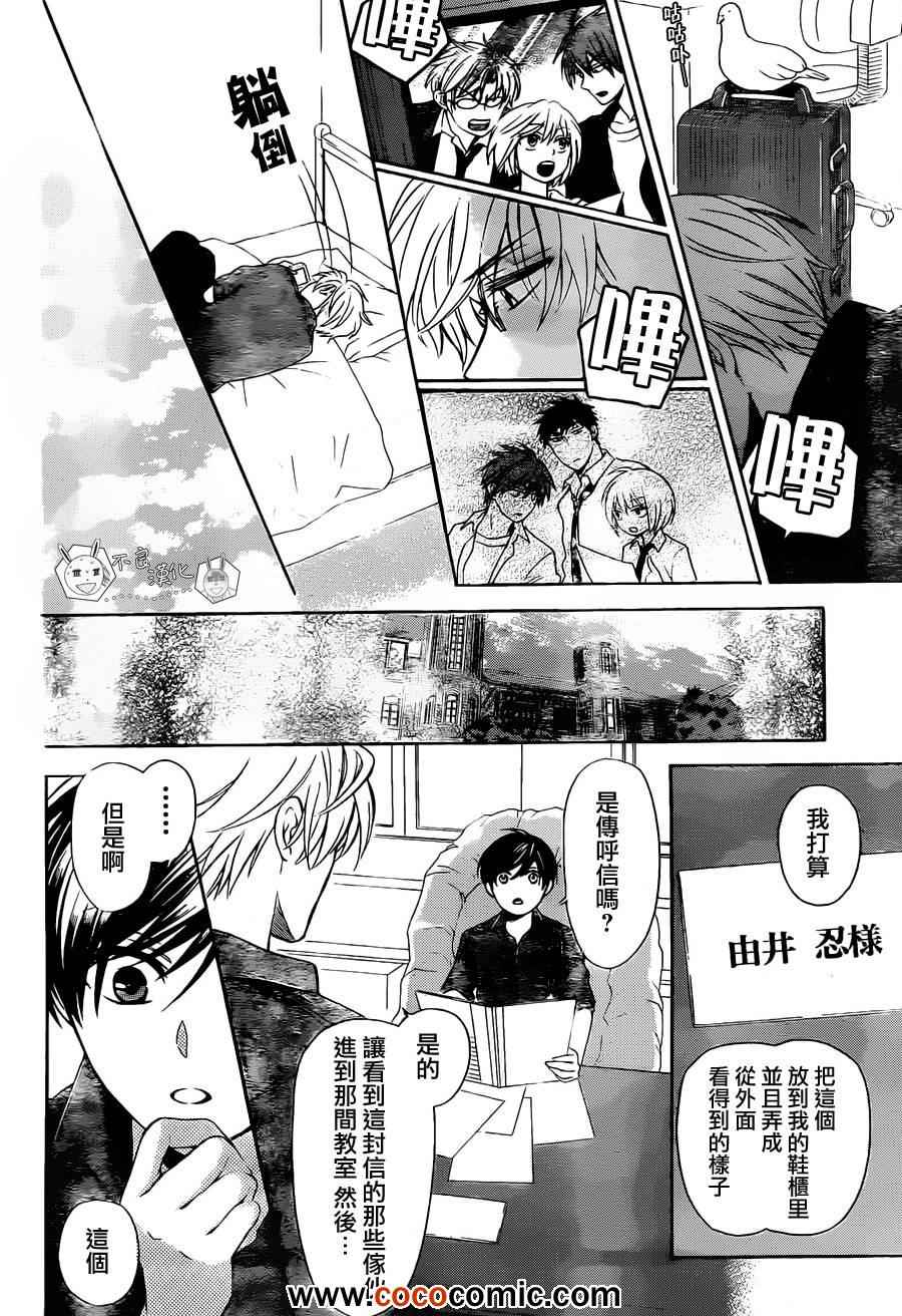 《王样老师》漫画最新章节第94话免费下拉式在线观看章节第【23】张图片