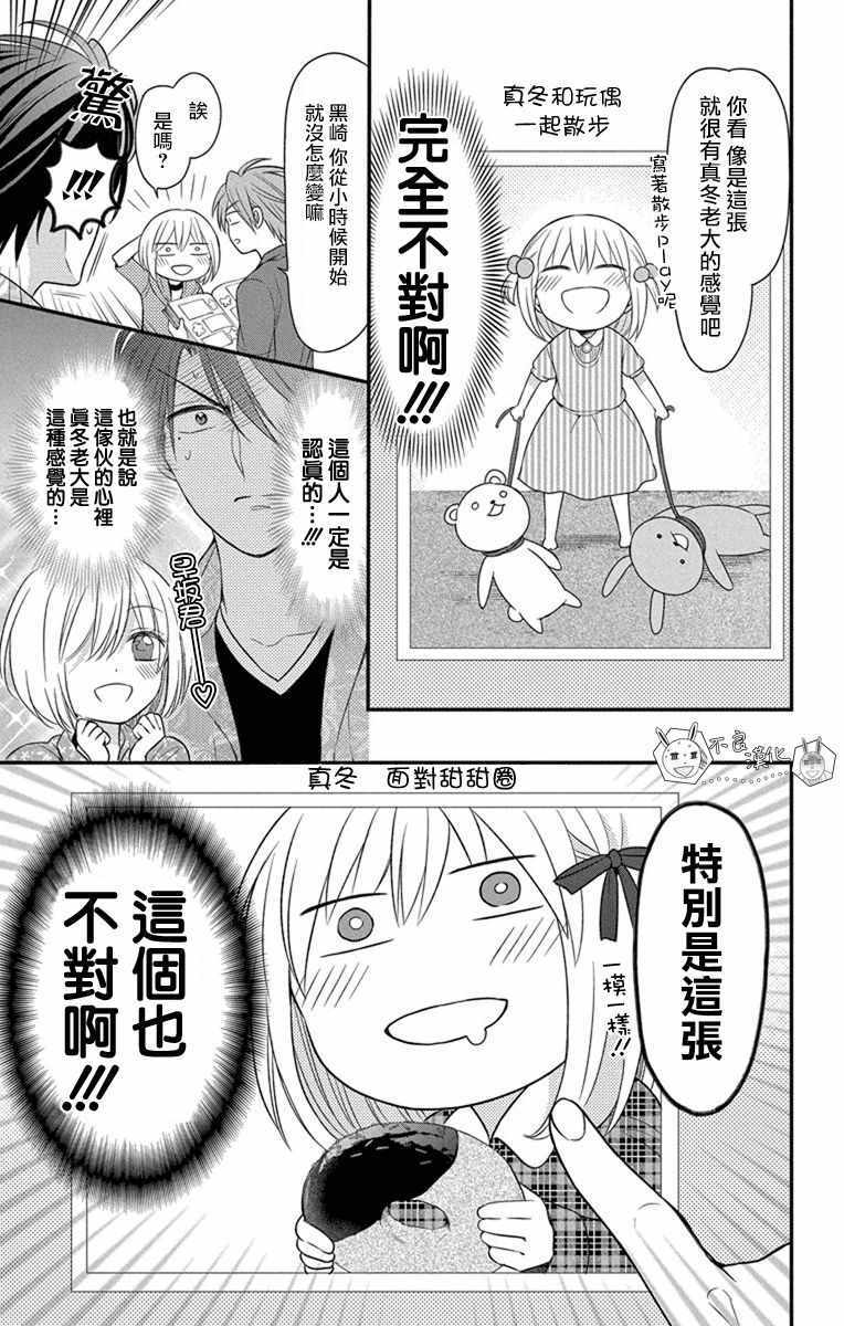 《王样老师》漫画最新章节第144话免费下拉式在线观看章节第【9】张图片