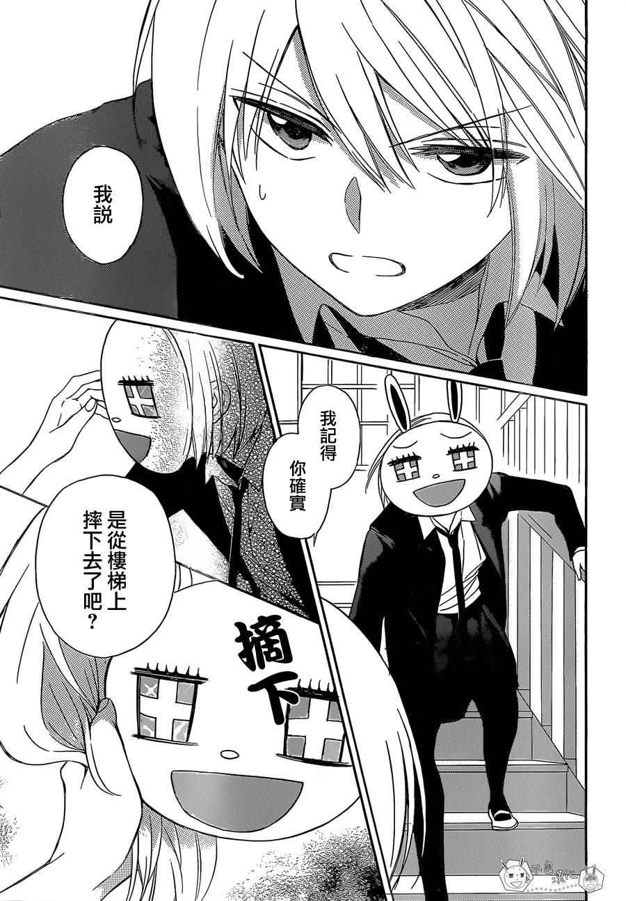 《王样老师》漫画最新章节第123话免费下拉式在线观看章节第【20】张图片