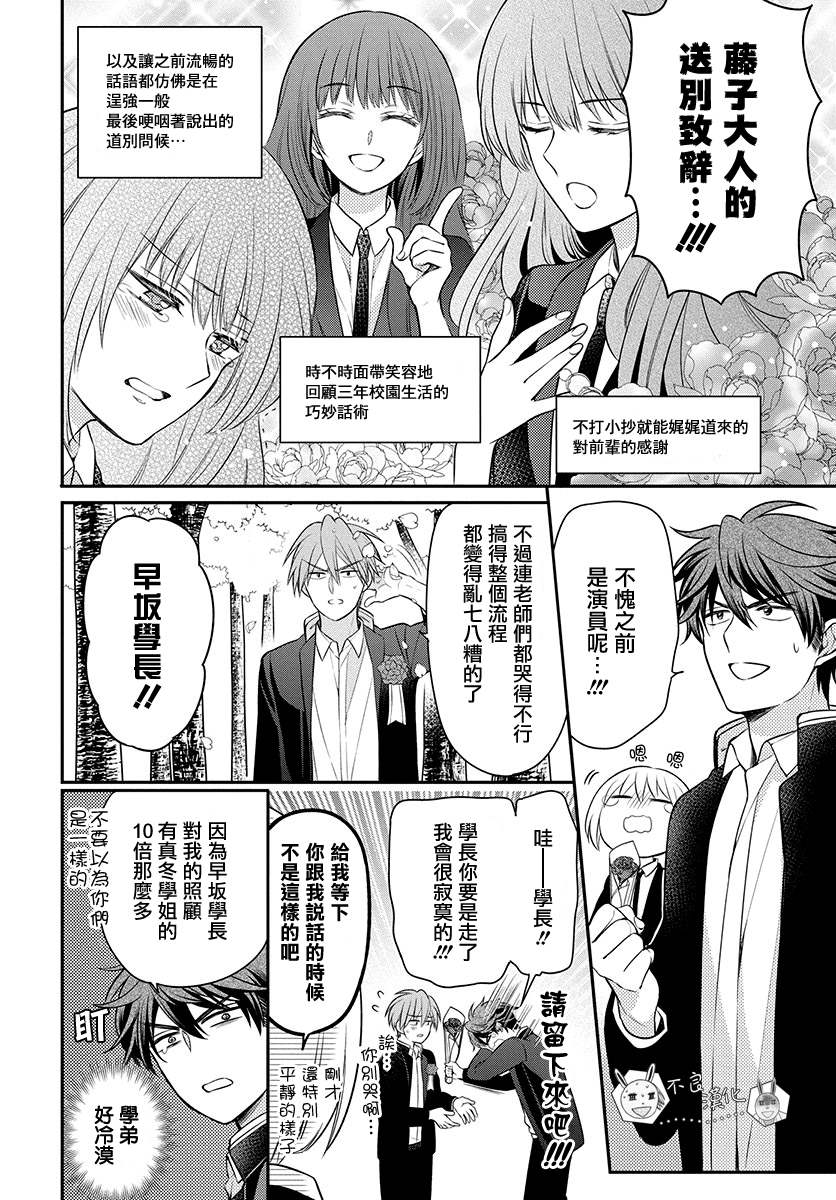《王样老师》漫画最新章节第168话免费下拉式在线观看章节第【13】张图片