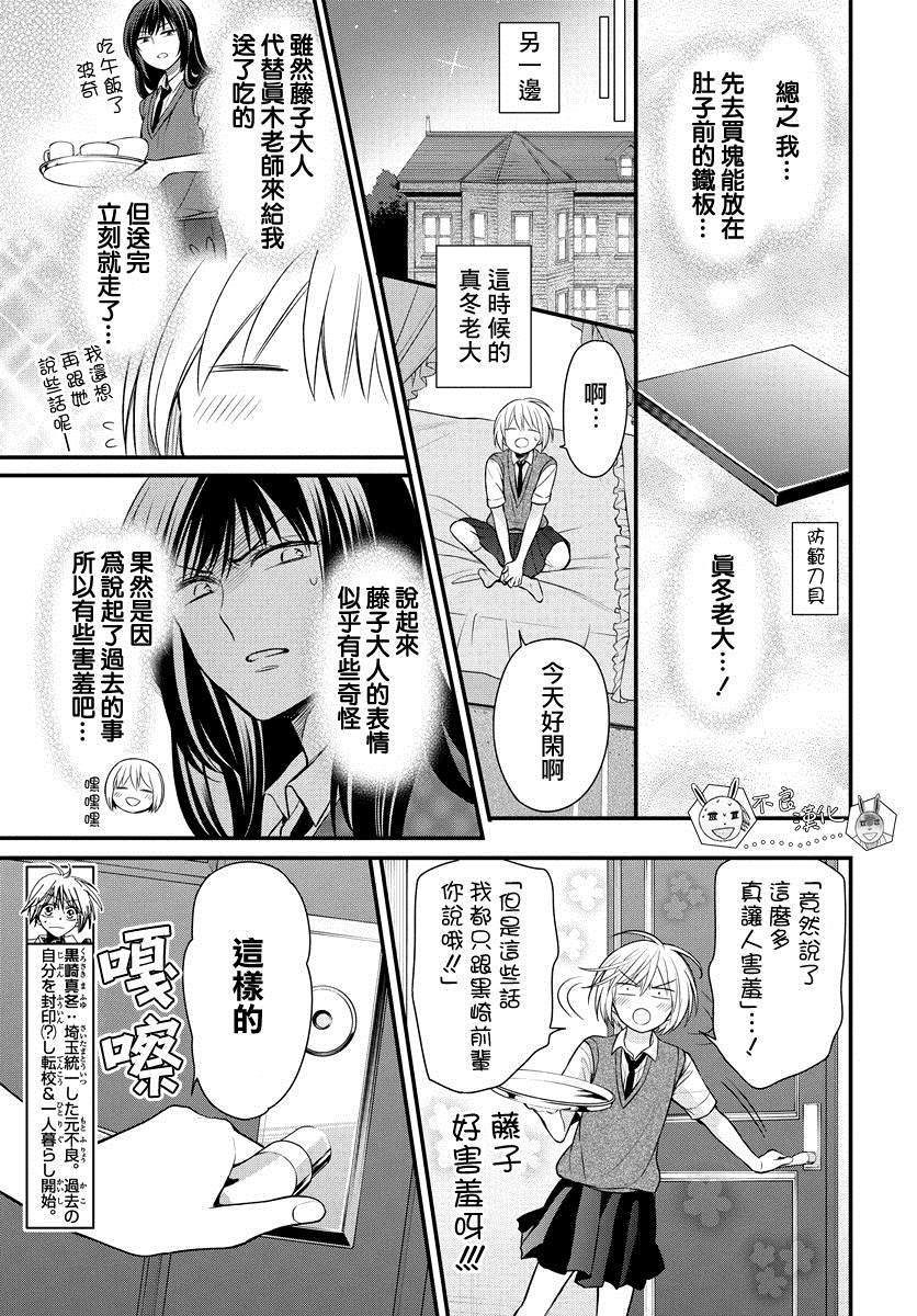 《王样老师》漫画最新章节第153话免费下拉式在线观看章节第【13】张图片