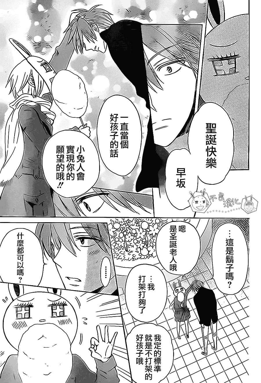 《王样老师》漫画最新章节第58话免费下拉式在线观看章节第【25】张图片