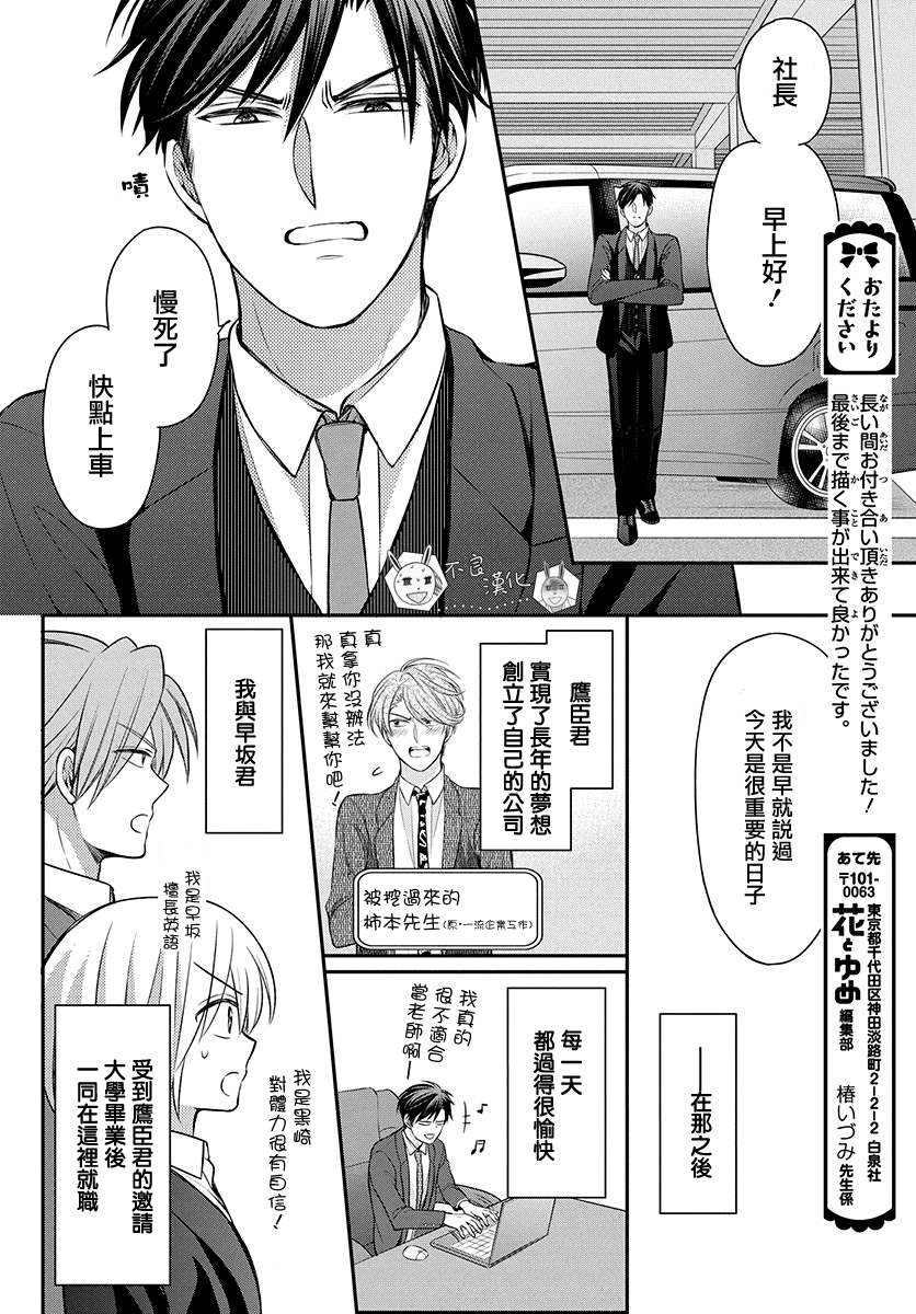 《王样老师》漫画最新章节第168话免费下拉式在线观看章节第【37】张图片