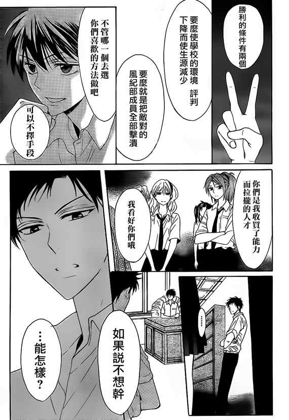 《王样老师》漫画最新章节第43话免费下拉式在线观看章节第【6】张图片