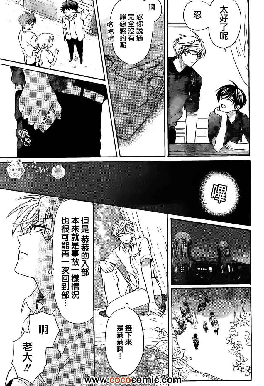 《王样老师》漫画最新章节第94话免费下拉式在线观看章节第【26】张图片