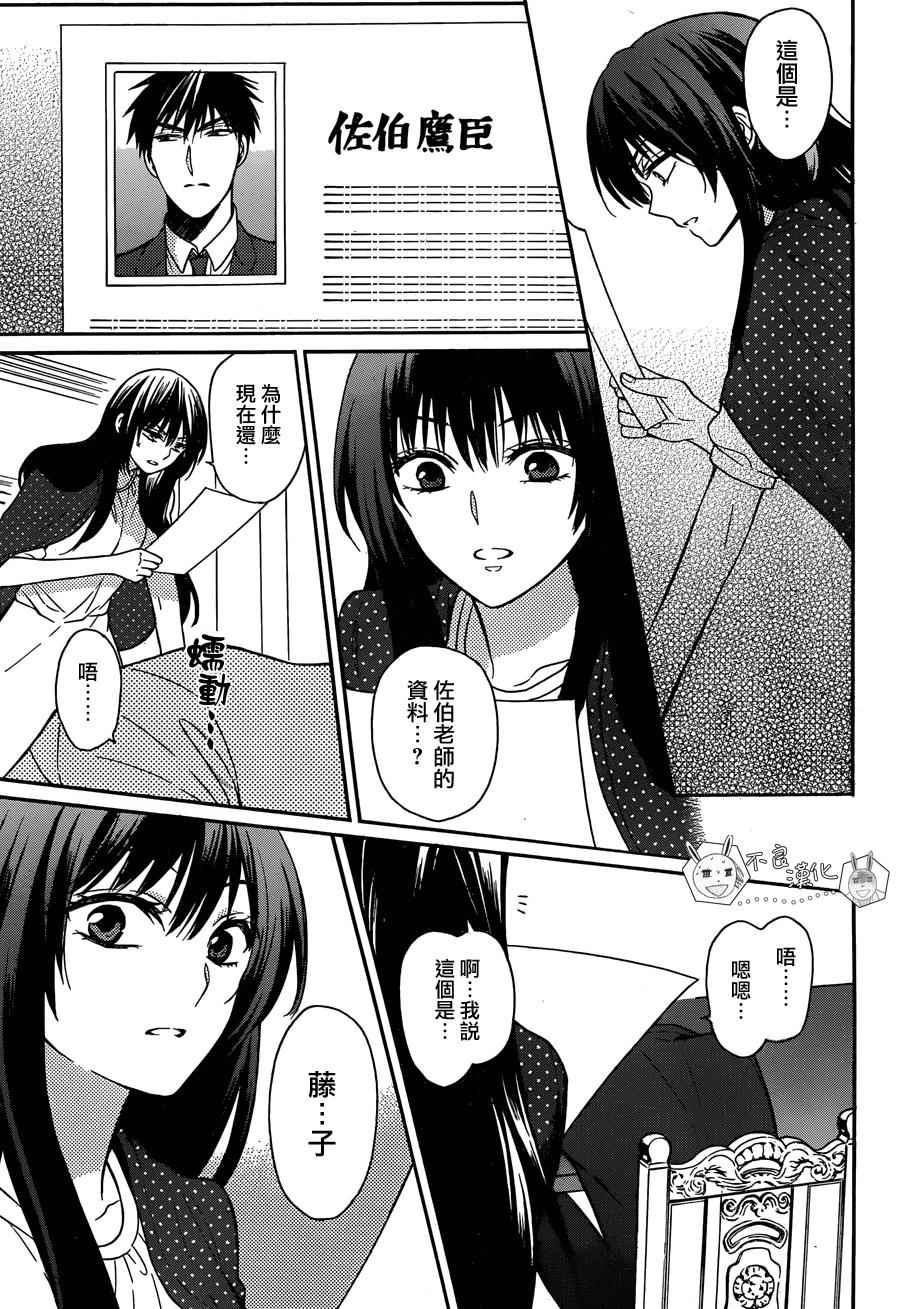 《王样老师》漫画最新章节第137话免费下拉式在线观看章节第【3】张图片