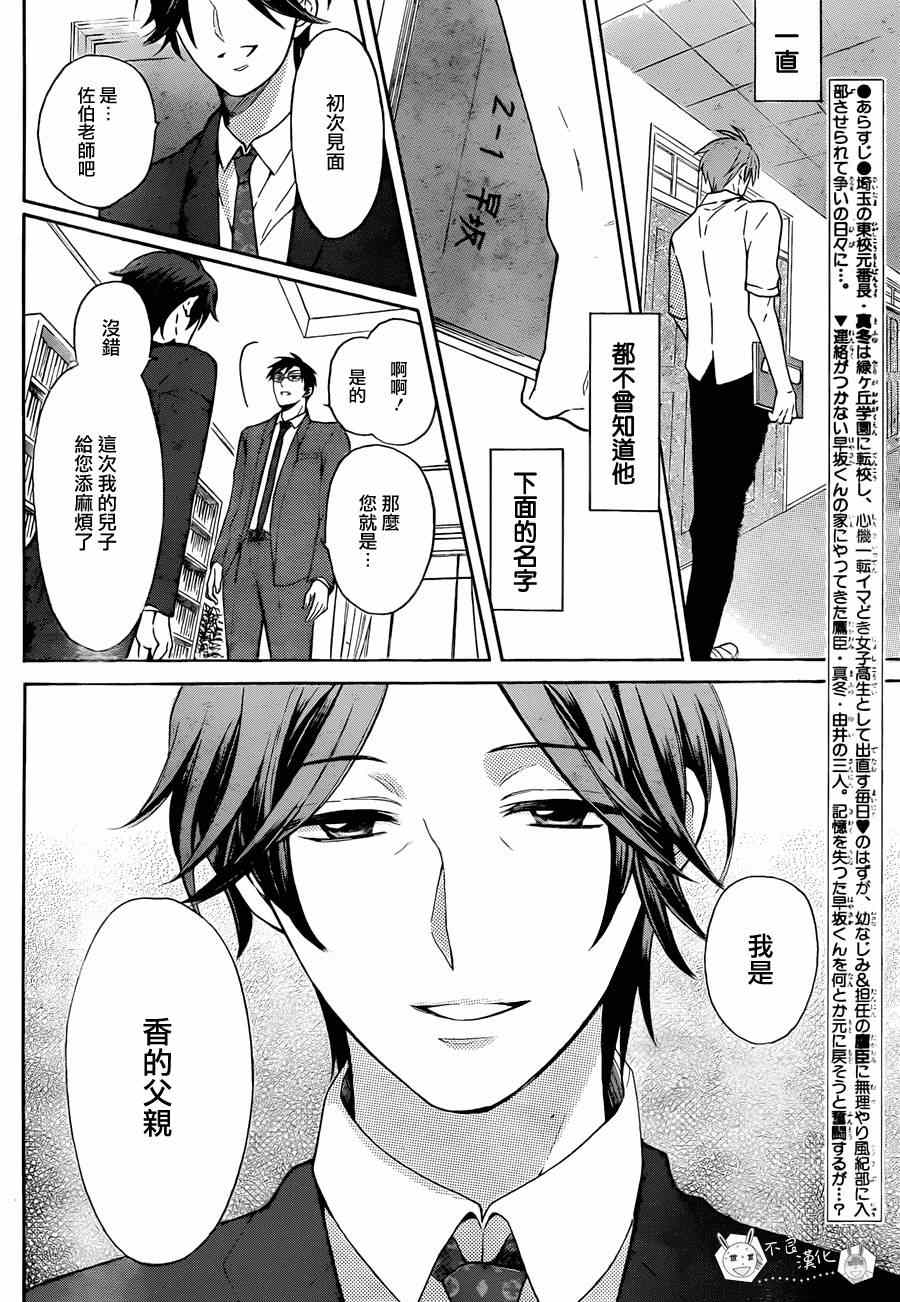 《王样老师》漫画最新章节第108话免费下拉式在线观看章节第【2】张图片