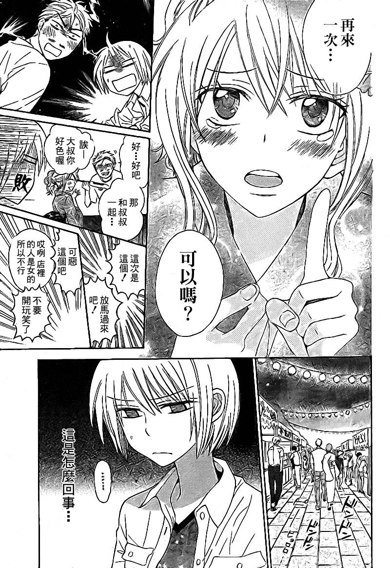 《王样老师》漫画最新章节第37话免费下拉式在线观看章节第【18】张图片