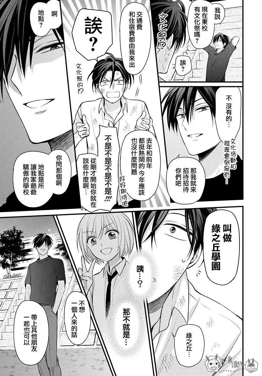 《王样老师》漫画最新章节第153话免费下拉式在线观看章节第【9】张图片