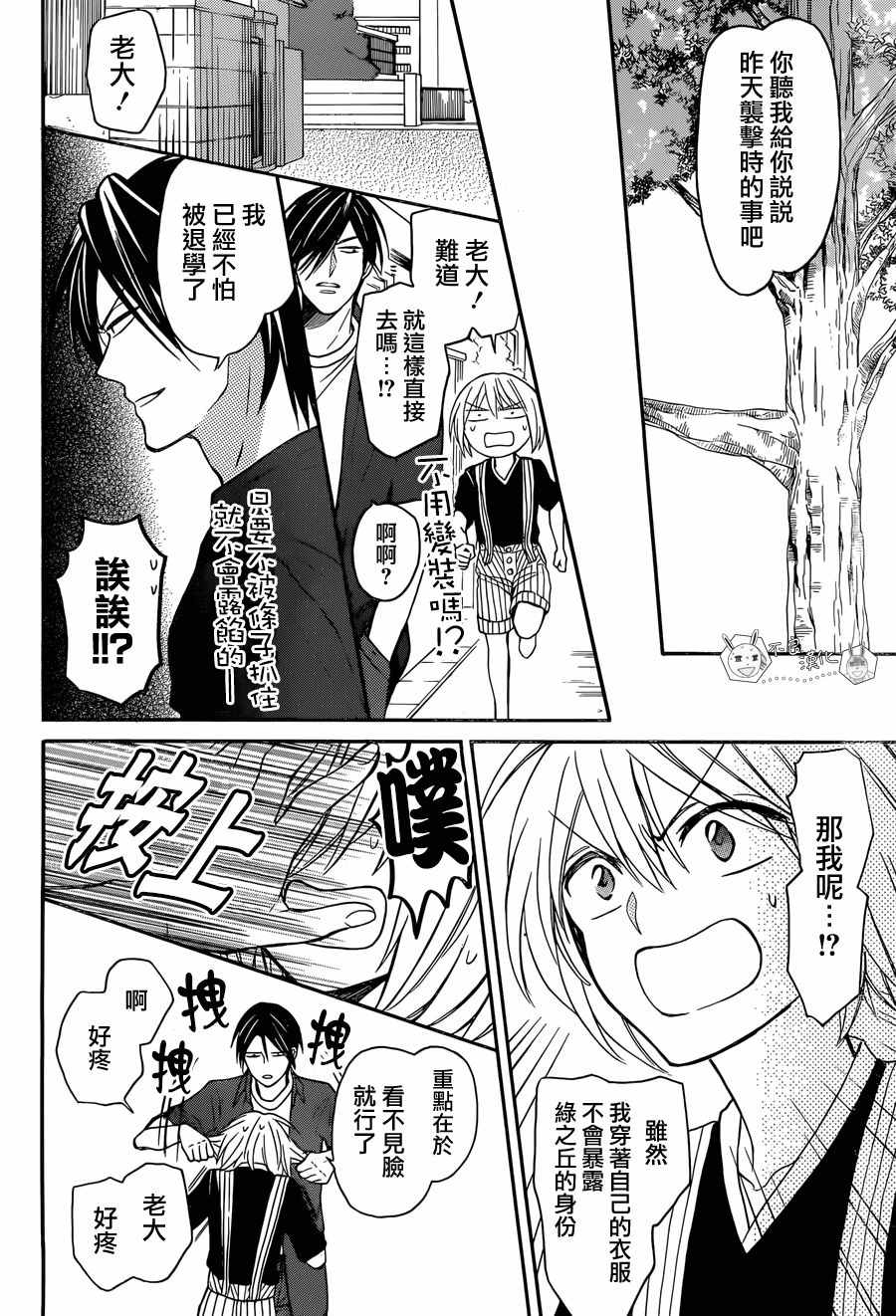 《王样老师》漫画最新章节第134话免费下拉式在线观看章节第【20】张图片