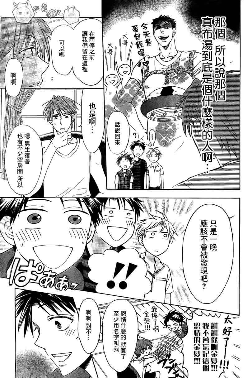 《王样老师》漫画最新章节第39话免费下拉式在线观看章节第【13】张图片