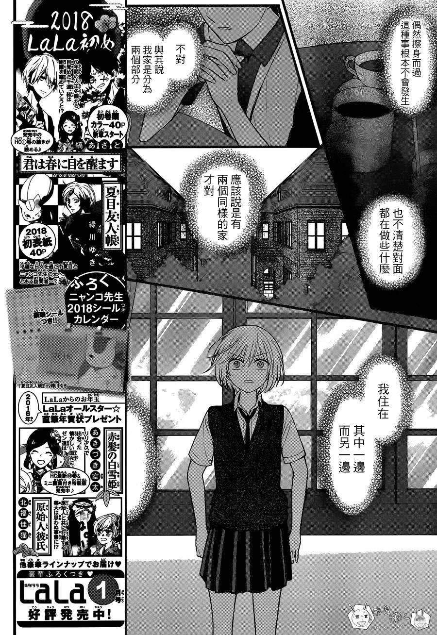 《王样老师》漫画最新章节第147话免费下拉式在线观看章节第【21】张图片