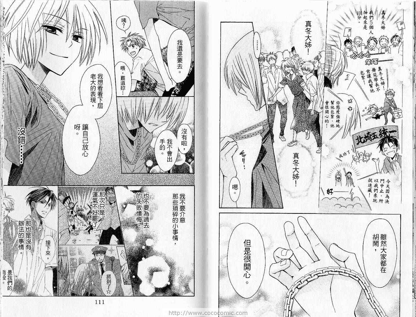 《王样老师》漫画最新章节第3卷免费下拉式在线观看章节第【58】张图片