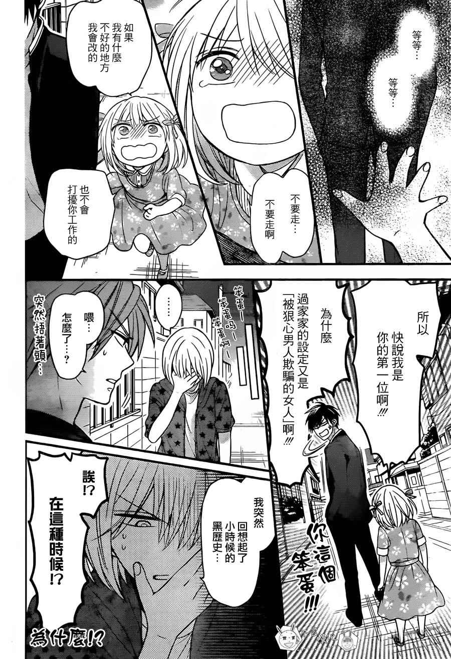 《王样老师》漫画最新章节第142话免费下拉式在线观看章节第【26】张图片