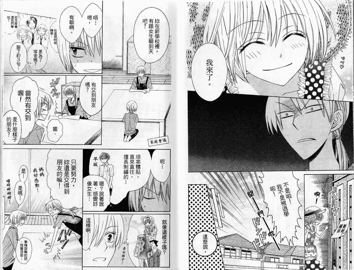 《王样老师》漫画最新章节第3卷免费下拉式在线观看章节第【7】张图片