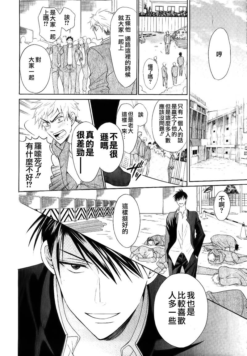 《王样老师》漫画最新章节SP01免费下拉式在线观看章节第【12】张图片