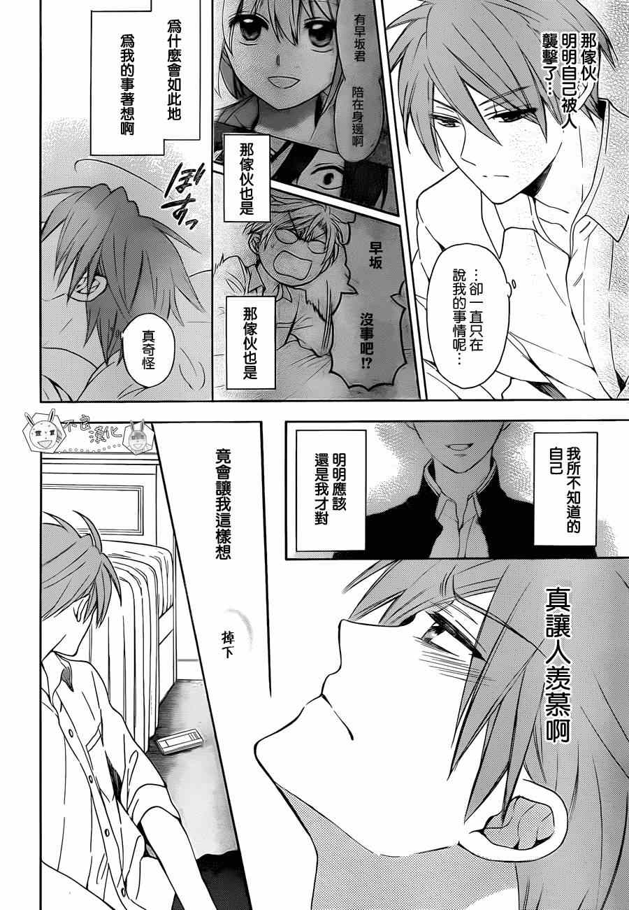 《王样老师》漫画最新章节第109话免费下拉式在线观看章节第【28】张图片