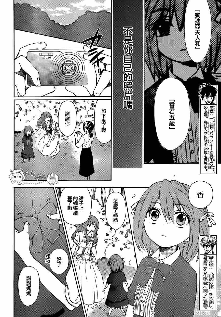 《王样老师》漫画最新章节第109话免费下拉式在线观看章节第【4】张图片