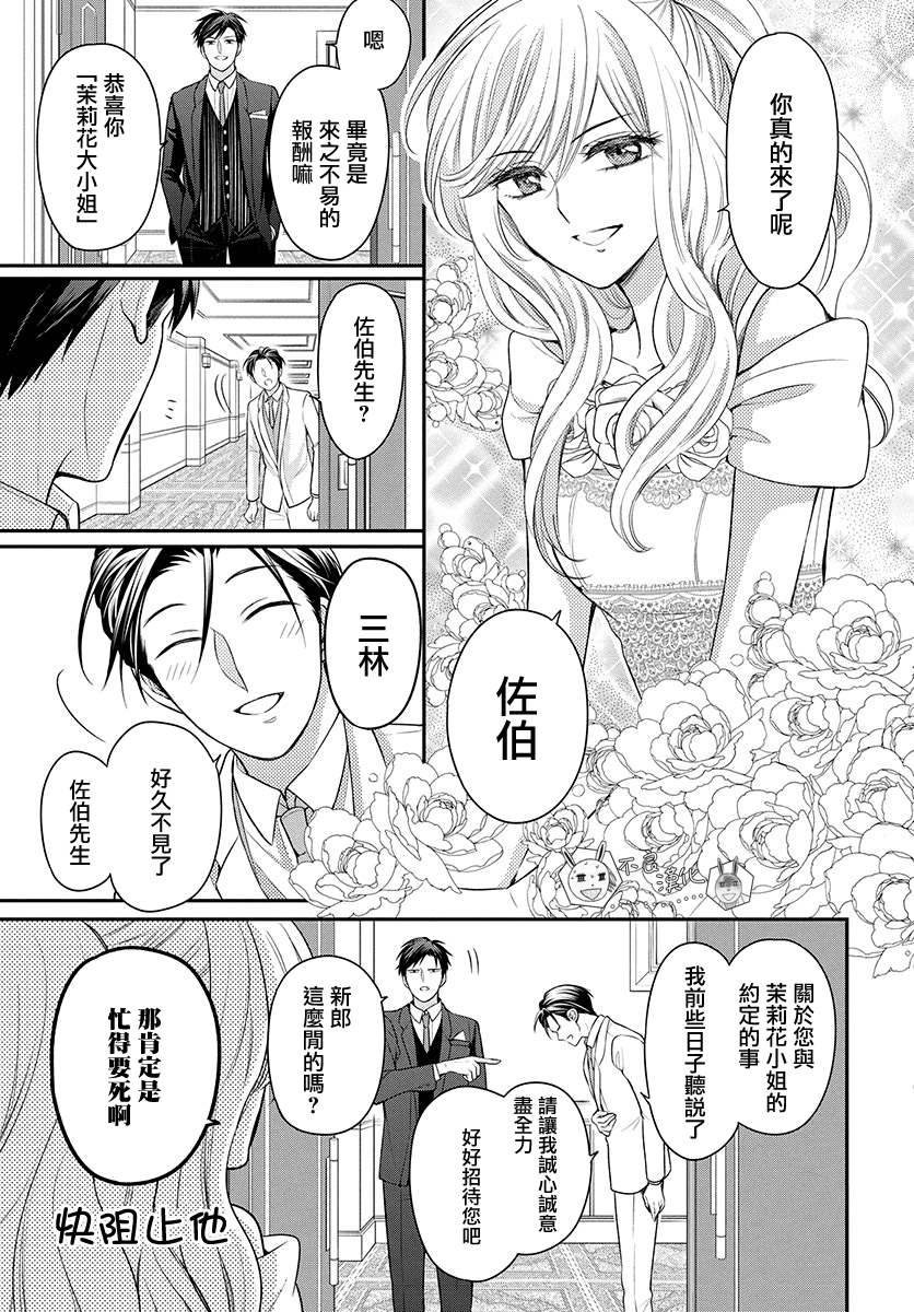 《王样老师》漫画最新章节第168话免费下拉式在线观看章节第【40】张图片