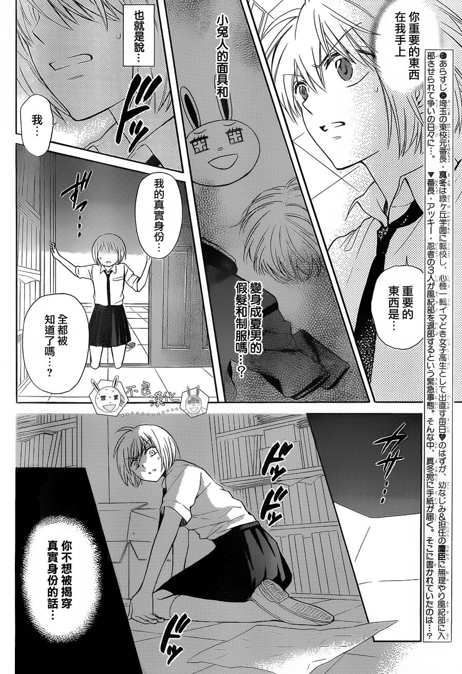 《王样老师》漫画最新章节第91话免费下拉式在线观看章节第【2】张图片