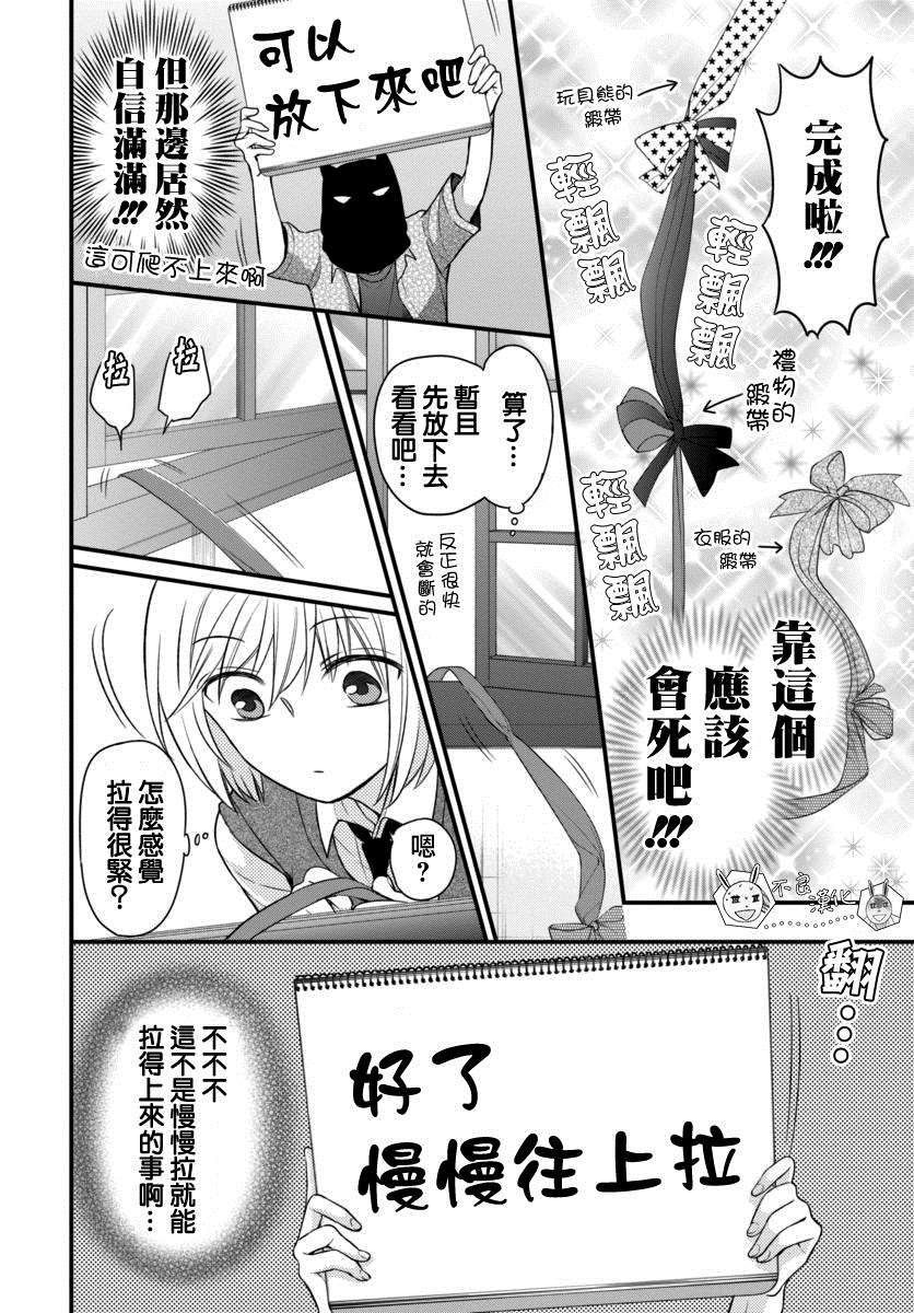 《王样老师》漫画最新章节第149话免费下拉式在线观看章节第【16】张图片