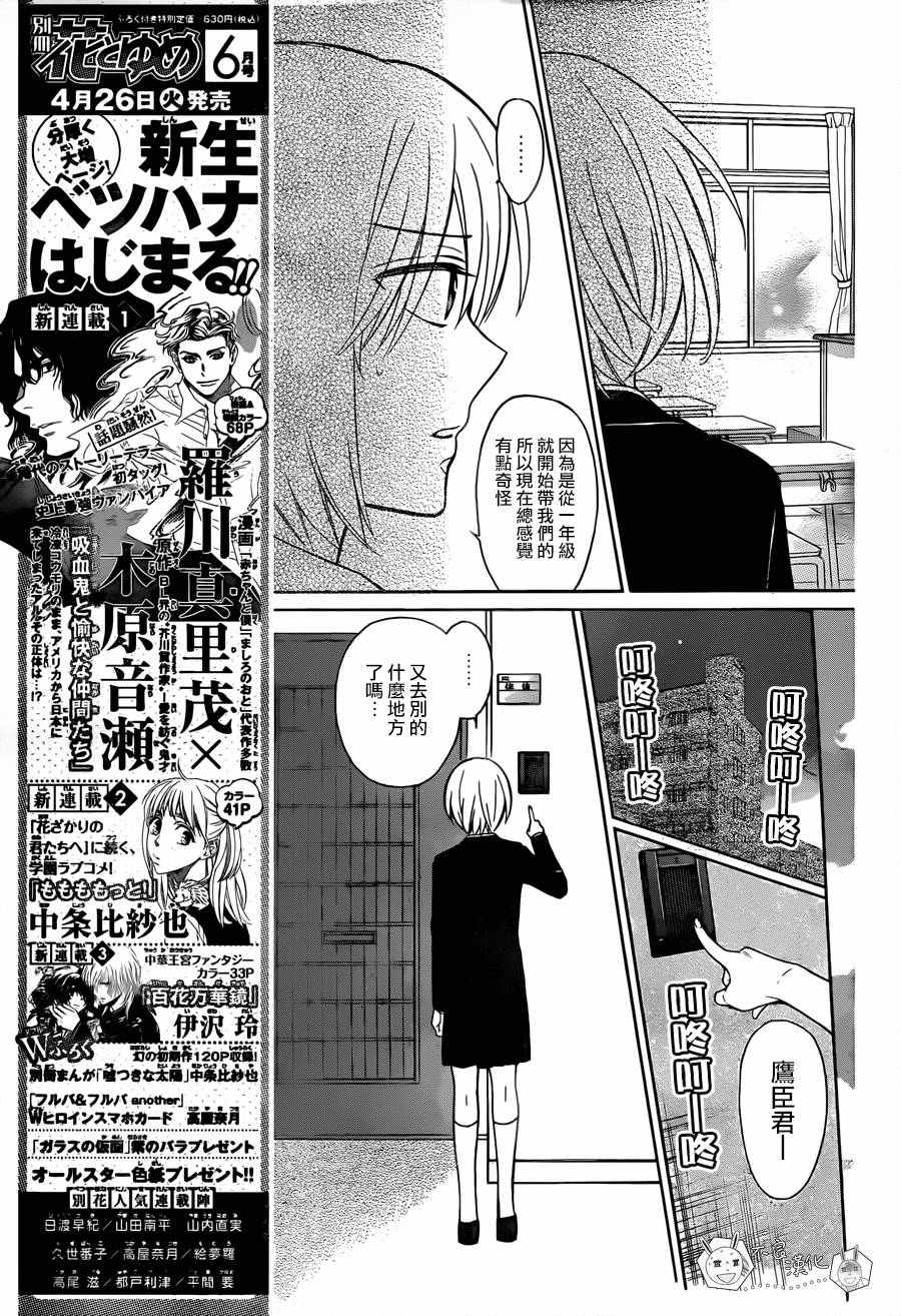 《王样老师》漫画最新章节第131话免费下拉式在线观看章节第【11】张图片