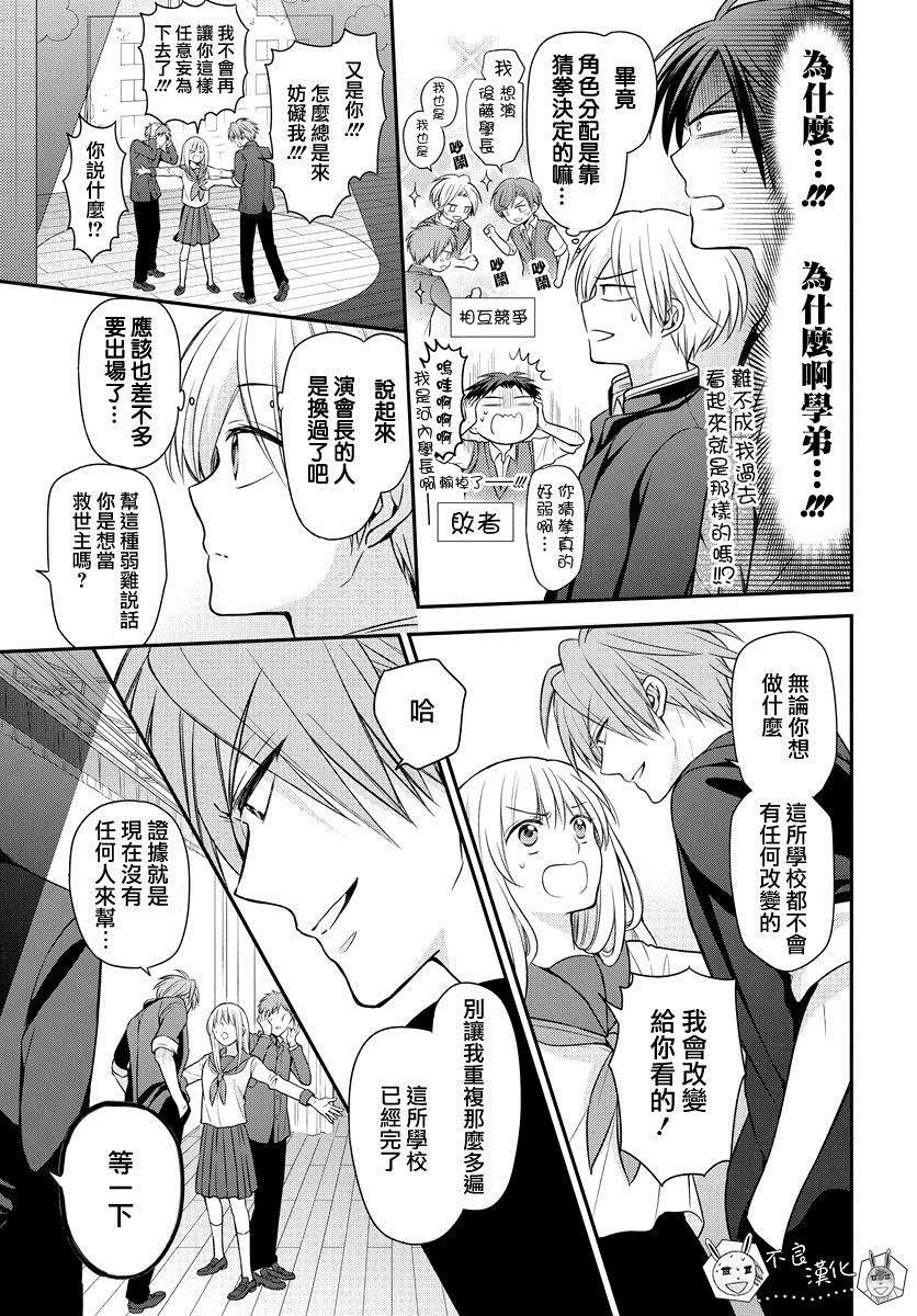 《王样老师》漫画最新章节第155话免费下拉式在线观看章节第【8】张图片