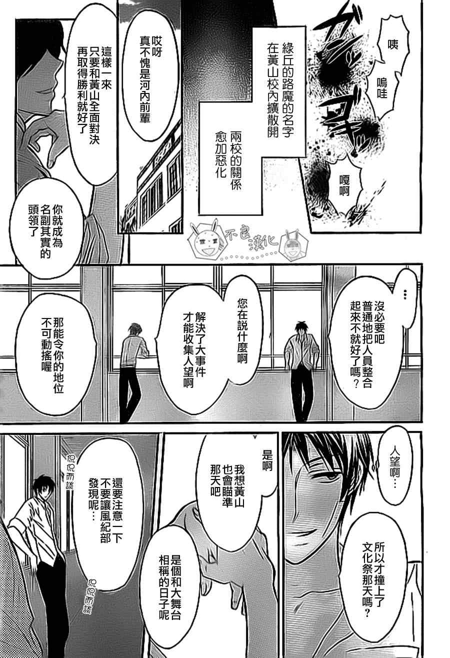 《王样老师》漫画最新章节第50话免费下拉式在线观看章节第【13】张图片